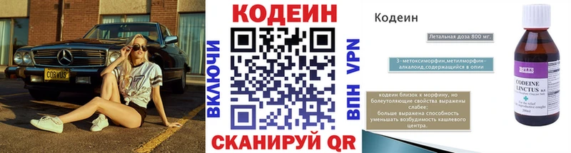 Codein напиток Lean (лин)  мориарти какой сайт  Пионерский 