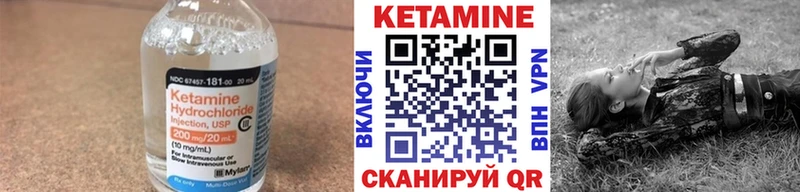 КЕТАМИН VHQ  Пионерский 