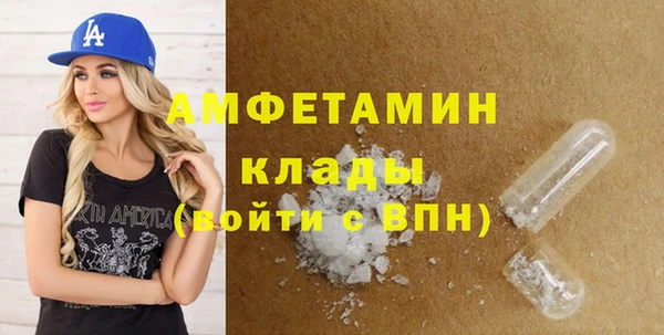 молекула духа Беломорск