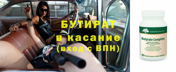 молекула духа Беломорск