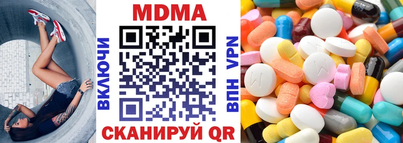 MDMA crystal Пионерский