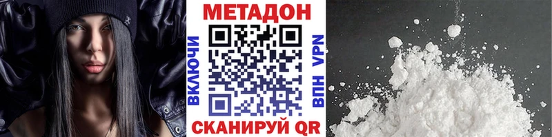 МЕТАДОН methadone  Пионерский 