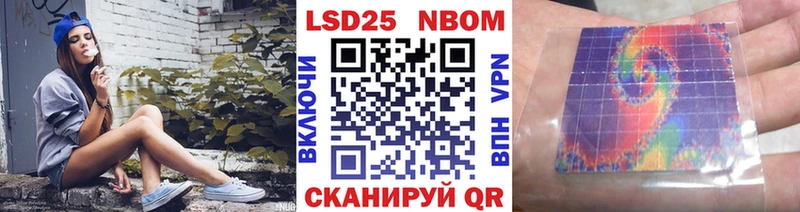 Наркотические марки 1,8мг  Пионерский 